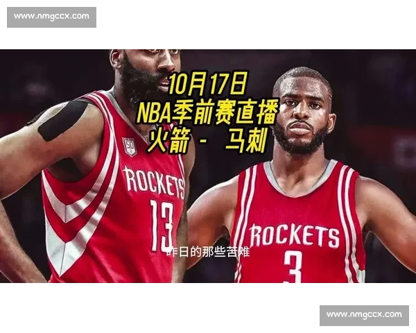 火箭对阵马刺5月10日比赛录像全场回放与战术解析精彩瞬间集锦 火箭对阵马刺5月10日比赛录像全场回放与战术解析精彩瞬间集锦
