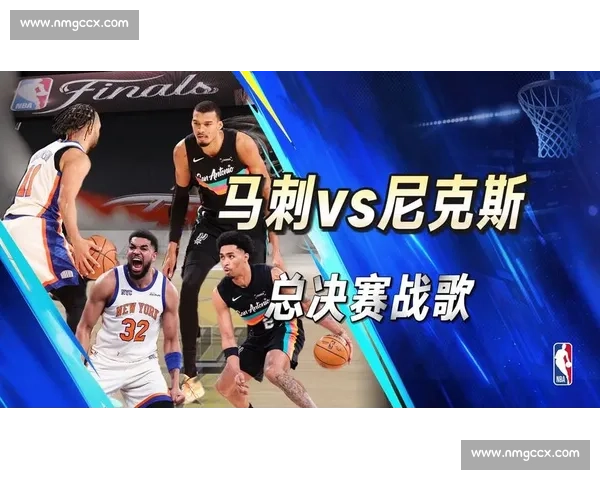 火箭对阵马刺经典对决图片回顾与赛场瞬间全面解析